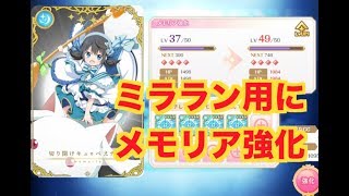 【マギレコ】　実況　ミラーズランキング 　４日目　【魔法少女まどかマギカ外伝マギアレコード】