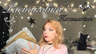 РАСПАКОВКА Посылок Друзей с AliExpress/ Sofia Rose