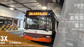 【澳門巴士】澳巴TCM 6026 MU-95-78 @ 3X｜關閘 Portas do Cerco ↻ 亞馬喇前地 Praça Ferreira Amaral｜宇通ZK6128HNGE