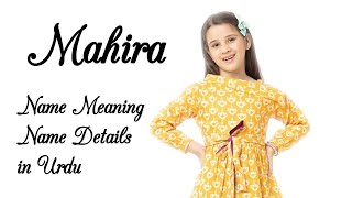 Mahira name meaning in urdu | Muslim girls names | muslim names | baby girl name | mahira Meaning