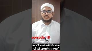 അല്ലാഹുവിന് കൂടുതൽ ഇഷ്ടമുള്ള രണ്ടു വാക്കുകൾ #mmpara #shrots