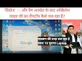Akhilesh Yadav Laptop SSD | HP pavilion G4 laptop performance after upgrade ram and SSD | CX Hindi