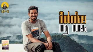 കോട്ടയത്തെ ഏറ്റവും ഉയർന്ന റോഡ് | Illikkal Kallu | All Kerala Travel Vlog #EP_11