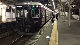 阪急5000系13F 西宮北口行き 甲東園到着