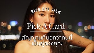 Pick A Card Reading  สัญญาณที่บอกว่าคนคนนี้เป็นคู่ของคุณ