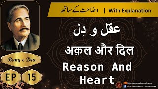 aqal aur dil allama iqbal  + Tashreeh  |  Allama iqbal poetry | Bang e Dra 15 | kulyat e iqbal