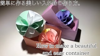 折り紙で作る可愛い箱📦/A cute box made with origami paper #工作 #折り紙  #paper #xmas