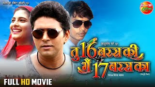 TU 16 BARAS KI MAIN 17 BARAS KA Full #HD #Movie | #YashKumar, Sumit Chandravanshi, Shalu  Singh