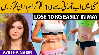 Lose 10 kg easily in May | May Diet Plan | Ayesha Nasir | Health Matters