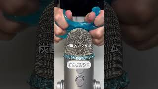 個人的に２つの組み合わせが最強なASMR