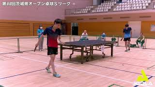 《茨城Sリーグ／決勝》JOOLA石田 vs JOOLA角【卓球／ラージボール】