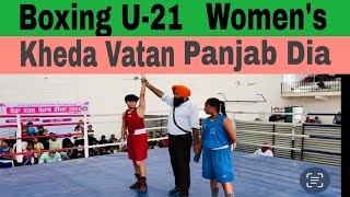 Boxing U-21 Women’s !! ਖੇਡਾਂ ਵਤਨ ਪੰਜਾਬ ਦੀਆਂ !! ਜ਼ਿਲ੍ਹਾ ਬਠਿੰਡਾ !! #brar030