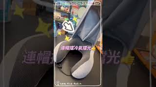 尼老闆團購服務站/商品實拍介紹-連帽睡眠減壓枕