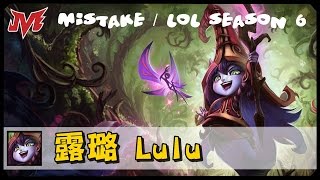 【MiSTakE】露璐 Lulu [88] 韓服RK觀光場 - 背後最搶戲的門門食況與咬人的女神內內+路過的丁丁 2015/11/22