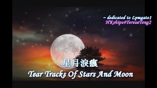 鄧麗君 テレサ・テン Teresa Teng 星月淚痕 星影のワルツTear Tracks Of Stars And Moon Hoshikage no Waltz