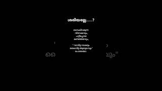 പോയത് പോയി.....#youtubeshorts #WhatsApp status# malayalam# quotes