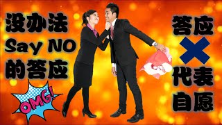 2020闪婚？| 真的是结婚证书？| 情投意合【MK TALK1】