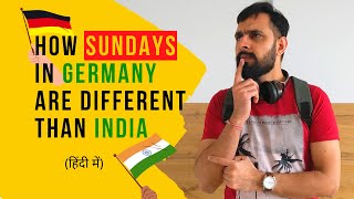 जर्मनी में Sunday भारत से कैसे अलग है? | How Sunday in Germany is Different Than India? | Ajay Bamel