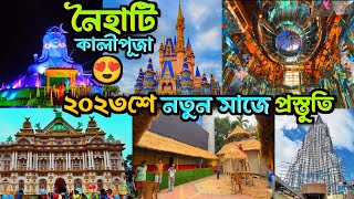 Top 6 Naihati Kali Puja । নতুনরূপে সেরা ৬টি নৈহাটি কালী পূজা প্যান্ডেল  😍