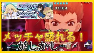 シンフォニアいると世界が変わるパン！【TalesofTheRays】【テイルズオブザレイズ】【ザレイズ】【Tales】 ユニゾンアタック 卯月特別編 パン祭りver 2024年4月26日～28日