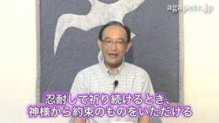 ディボーションTV(2013.08.19)　「すべての良い贈り物」（ヤコブの手紙　1:9～18）　渡部 伸夫（東京ホライズンチャペル）