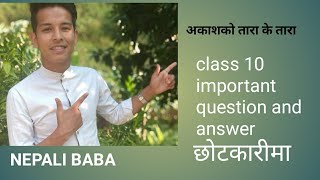 #Nepalibaba class 10 CBSE आकाश को तारा के तारा