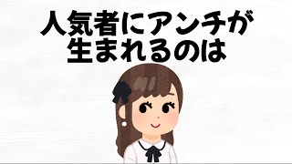 ちょっと気になる心理雑学８