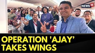 Operation 'Ajay': 1st Flight Carrying 212 Indians | Israel Palestine Conflict News | Hamas | News18