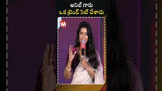 Aishwarya Rajesh Super Speech:అనిల్ గారు ట్రెండ్ సెట్ చేశారు|#SankranthikiVastunnam | #MagnaTV