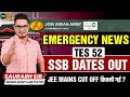 Breaking News🔥  Indian Army TES Entry SSB Dates Out | TES 52 SSB Date Selection Link Open | MKC