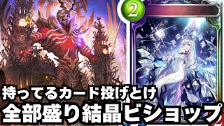 【シャドバ】スカルフェインとかいうカードふざけすぎだろｗｗｗ【シャドウバース/Shadowverse】