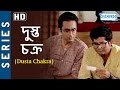 Byomkesh Bakshi - Dusta Chakra (HD) - Byomkesh stories - Saptarshi Roy - Swapan Ghosal