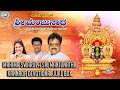 Mahima Swarupa Sri Manjunatha || Juke Box || S.p.balasubramaniam, Madhu Balakrishnan || Kannada