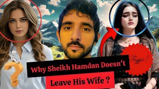 Why Sheikh Hamdan Doesn't Leave His Wife ? 😣| FAZZA (فزاع) | Sheikh Hamdan | Crown Prince of DUBAI