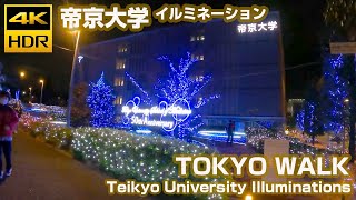 【4K】Walk in Teikyo University（Tokyo, Japan）【帝京大学 板橋 東京 散歩 イルミネーション illumination】【JAPAN WALK】