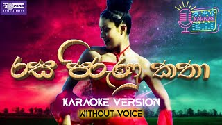 RASA PIRUNU KATHA | Torana Karaoke | Corine Almeda | රස පිරුණු කතා | කොරීන් අල්මේදා