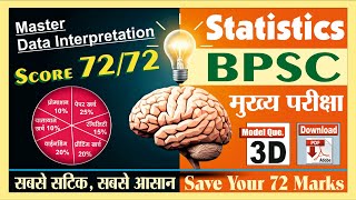 Statistics BPSC Mains Set 3D | di solution by BK Singh | Crack BPSC with Data | Data Analysis Tips