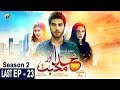 Khuda Aur Mohabbat | Season 2 - Last Episode 23 | Har Pal Geo