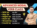 Advanced Modal Verbs In Detail | Modal Verbs in English | English Speaking Practice