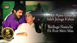 Teri Ungli Pakad Ke Chala ( Lyrics )  || Anil Kapoor || Udit Narayan || Mamta Ke Aanchal mein Pala..