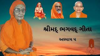 33)તા.28-1-21ભગવદ્ ગીતા અ.5શ્ર્લોક 13,14