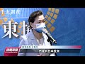 美晶片法案對台衝擊 曹興誠、宣明智看法不一｜20220720 公視晚間新聞