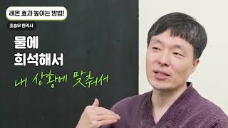 채소과일식 완전배출 완치비만 강연 통합편