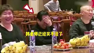 德云社鼓曲社招生有多搞笑？学员表演完，郭德纲直接接梗！