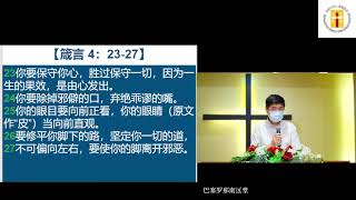 2021年10月10日 南区午堂主日崇拜