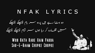 Wo Hata Rahe Hain Pardah - Nusrat Fateh Ali Khan | N.Entertainment | M.Naveed
