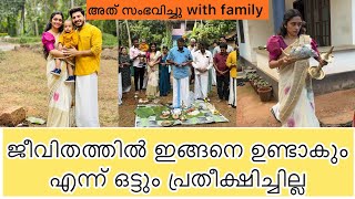 ഫാമിലി എല്ലാരും കൂടെ ഉണ്ടായിരുന്നു 🙏 നിങ്ങൾക്ക് അറിയണ്ടേ.  1st step