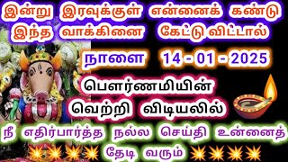 நீ எதிர்பார்த்த நல்ல செய்தி வந்துவிட்டது.amman/Varahi Amman/Amman positive vibes/அம்மன் வாக்கு.