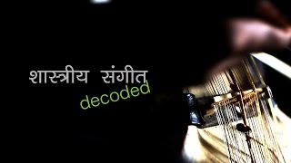 Hindustani Classical Decoded : शास्त्रीय संगीत में कविता का निखार :Rahul Mishra with Manish Gupta