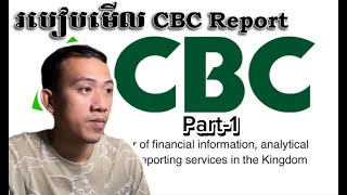 របៀបមើលរបាយការណ៍ CBC Part-1 I How to read CBC Report.